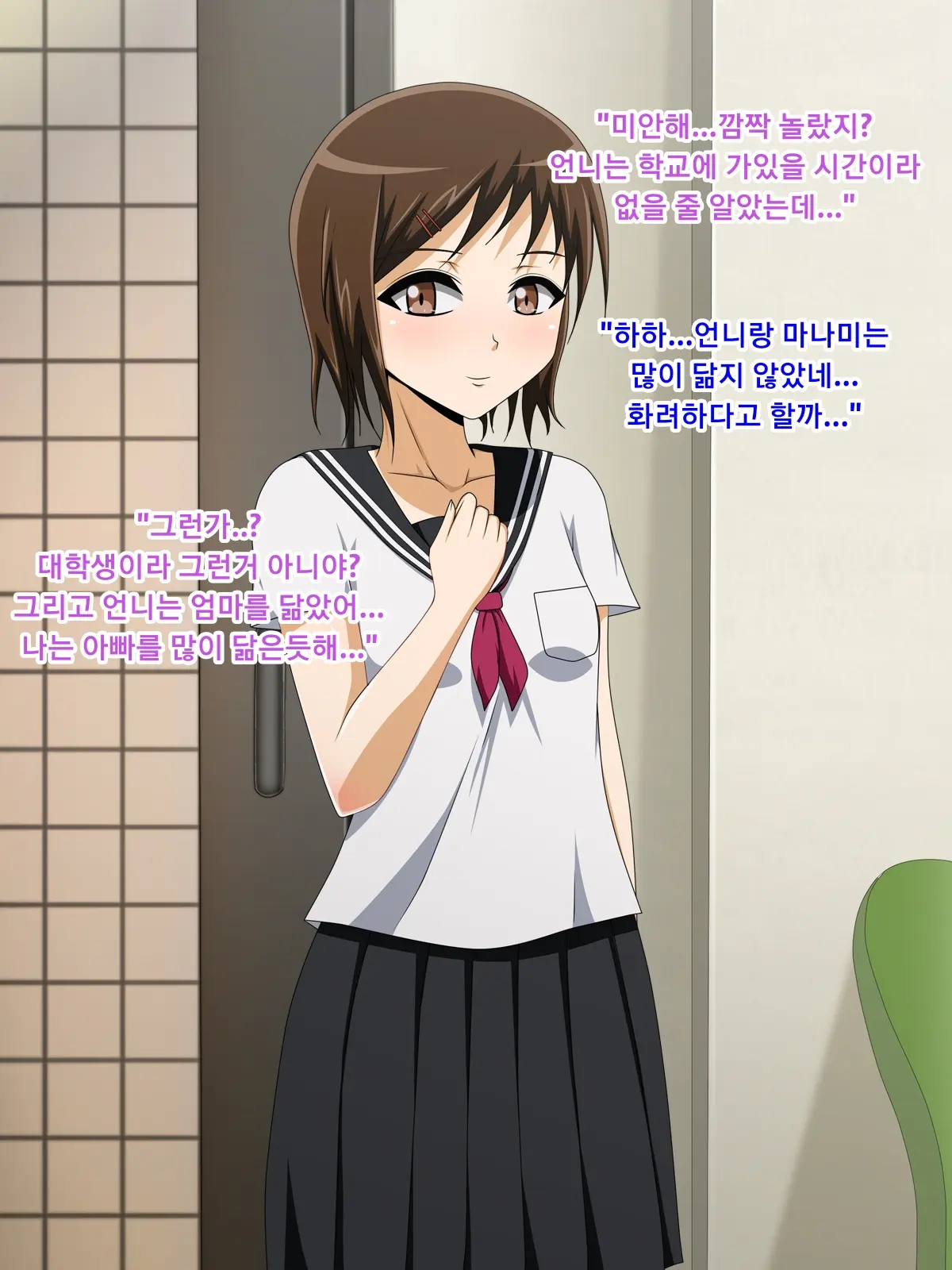 Kanojo No Onee-Chan Ni Netorareru Boku | 여자친구의 언니에게 네토라레 당한 나